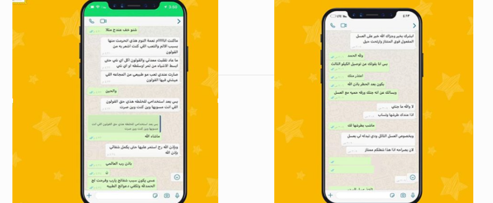 قصة شفاء لمريضة استخدمت خلطة عسل الجهاز الهضمي